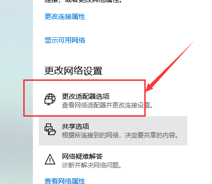 默认网关不可用如何修复