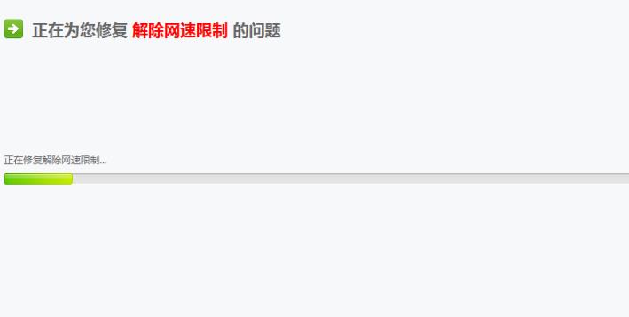 电脑下载速度慢解决方法
