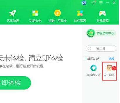 电脑下载速度慢解决方法