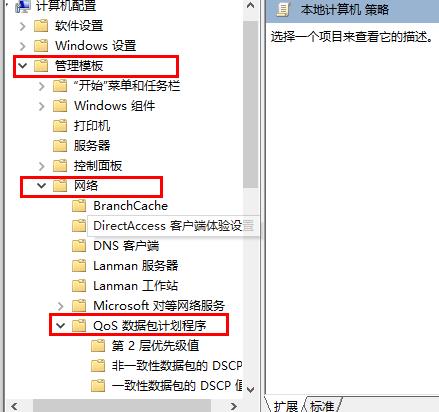 电脑下载速度慢解决方法