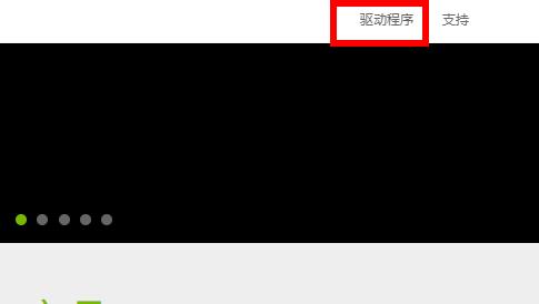 笔记本驱动安装使用问题相关详情
