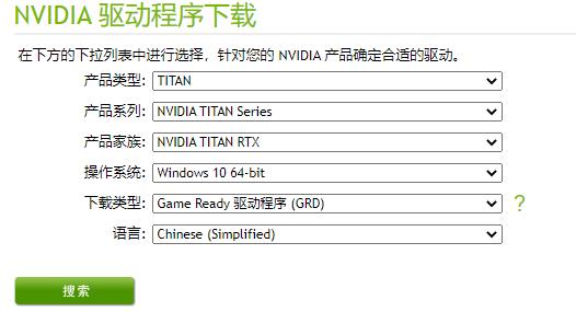 笔记本驱动安装使用问题相关详情