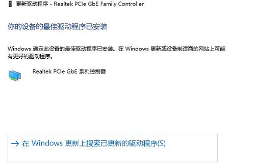 网卡驱动安装操作相关问题详细介绍
