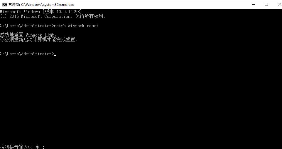 重置网络命令使用方法