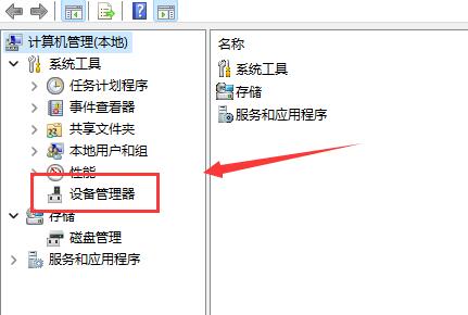 笔记本驱动查看位置及教程