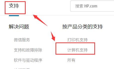 笔记本驱动程序错误解决教程