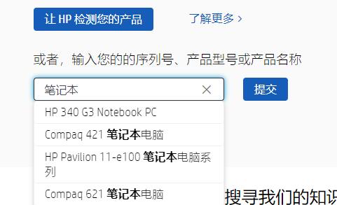 笔记本驱动程序错误解决教程