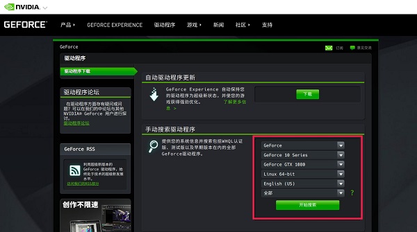 笔记本驱动是否需要更新到最新详情介绍