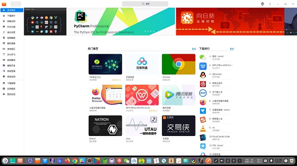 优麒麟和deepin系统对比介绍