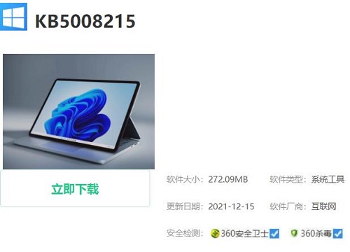 微软推出KB5008215发布 修复了性能任务栏图标动画问题