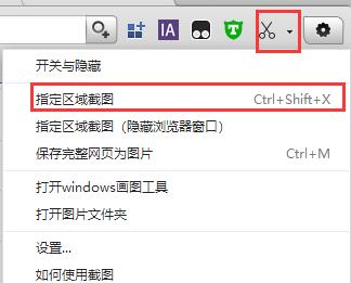 笔记本电脑截图快捷键介绍
