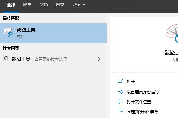 笔记本电脑截图快捷键介绍