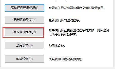 驱动人生升级的驱动还原教程