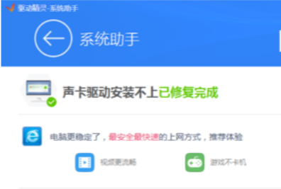 声卡安装失败解决方法