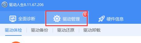 3060显卡驱动安装教程