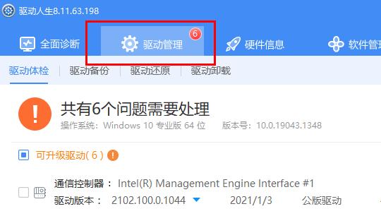 网卡驱动安装详细方法