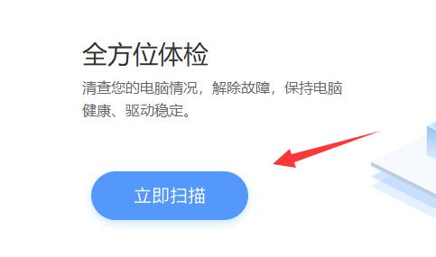 网卡驱动下载详细教程