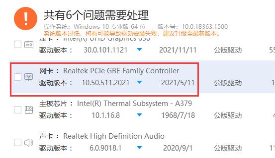 网卡驱动下载详细教程