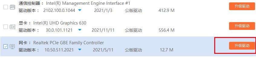 网卡驱动安装详细方法