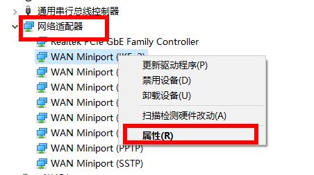 网卡驱动异常修复方法