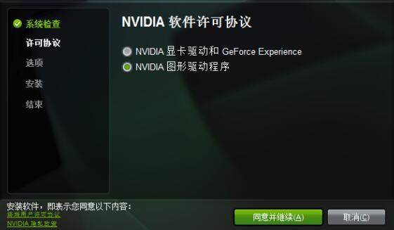 显卡驱动和图形驱动区别介绍