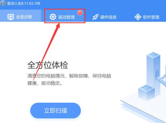 主板驱动有必要更新吗