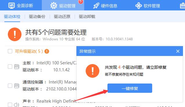 主板驱动有必要更新吗