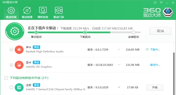 给电脑安装驱动最好的软件推荐