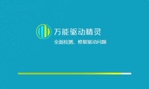 干净的驱动软件推荐详细介绍