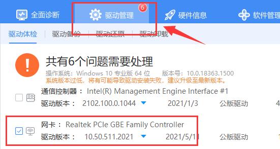 电脑网卡驱动安装不上解决方法