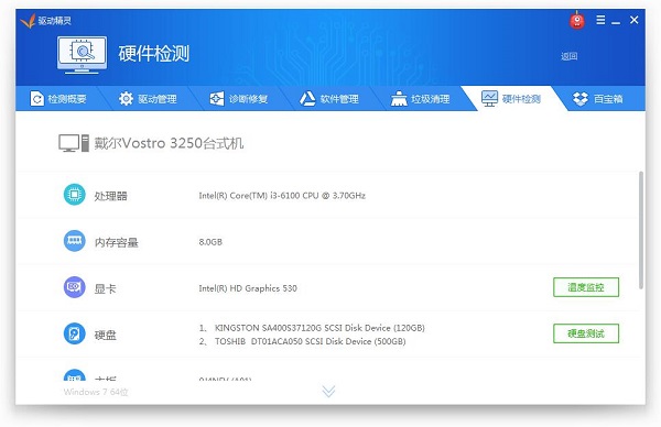 良心的驱动软件推荐