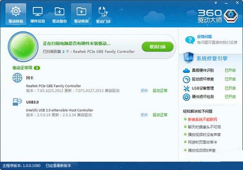 电脑驱动使用软件推荐