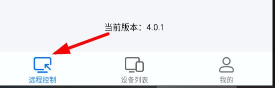 todesk访问被拒绝解决方法
