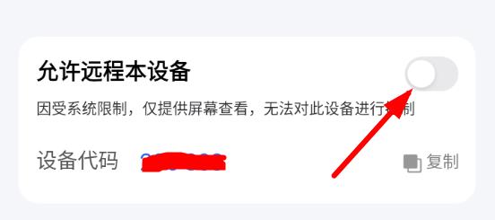todesk访问被拒绝解决方法