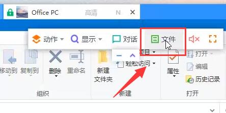 todesk文件传输教程