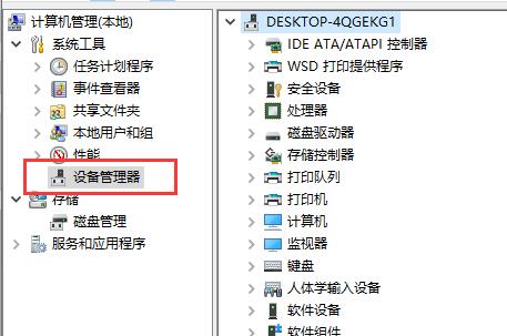 驱动人生检测不到无线网卡解决方法
