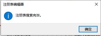 卸载驱动人生显示脚本错误解决方法