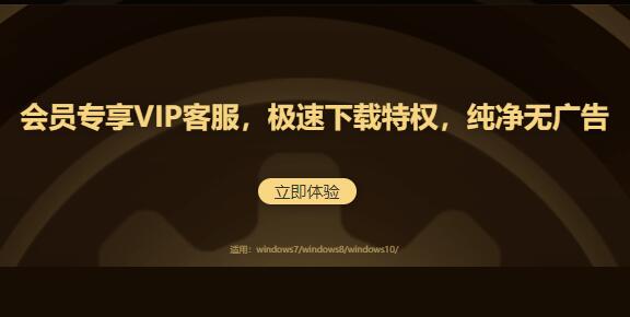 驱动人生会员是否能退详情