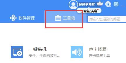 驱动人生网卡版网卡驱动安装教程