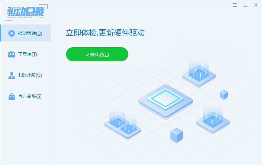 驱动总裁和驱动人生哪个好用