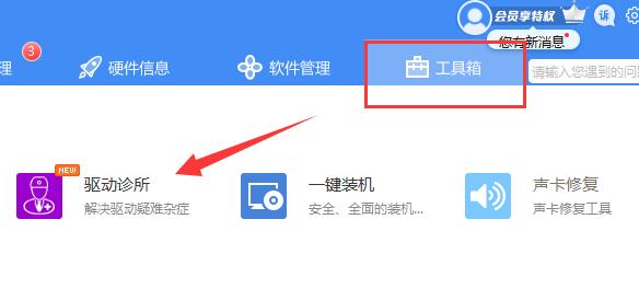 未能连接到驱动人生服务器解决方法