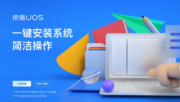 统信UOS家庭版安装评估98%解决方法