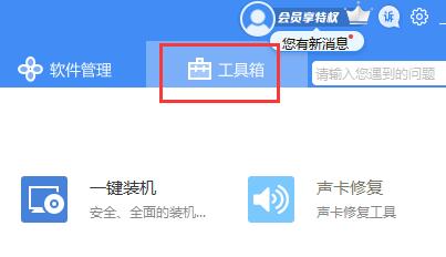 驱动人生下载驱动很慢解决方法