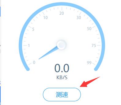 驱动人生下载驱动很慢解决方法