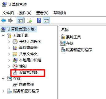 驱动人生directx配置异常解决方法