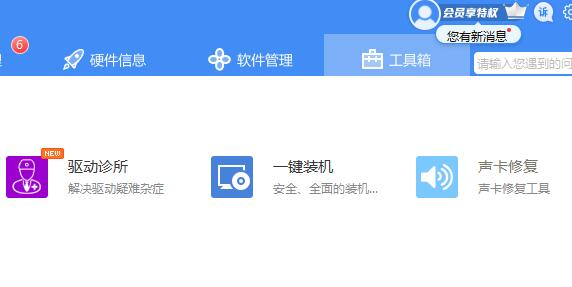 驱动人生和360驱动大师哪个好用介绍