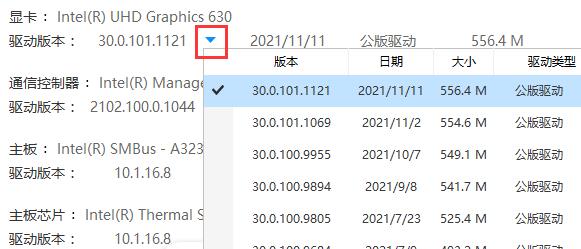 驱动人生n卡安装失败解决方法