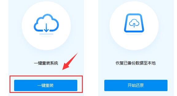 驱动人生一键重装系统教程
