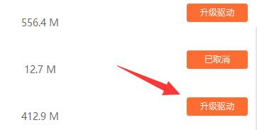 驱动人生安装u盘驱动方法