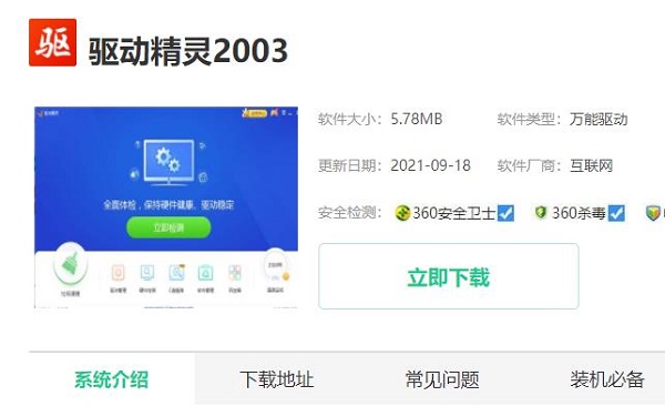 电脑WiFi功能消失解决步骤
